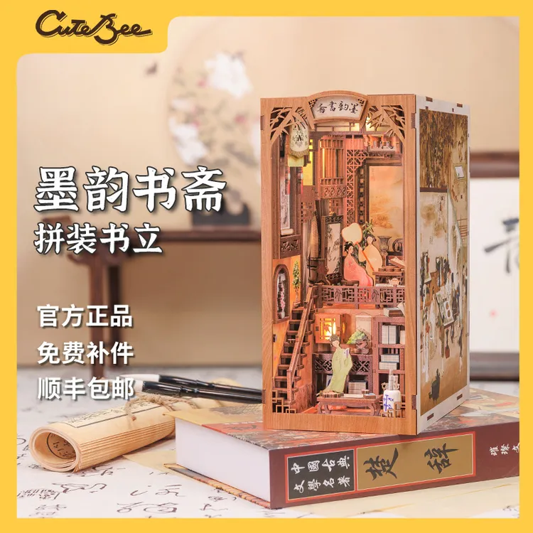 CuteBee墨韵书斋书立DIY小屋立体木质拼装模型手工潮玩具新年礼物