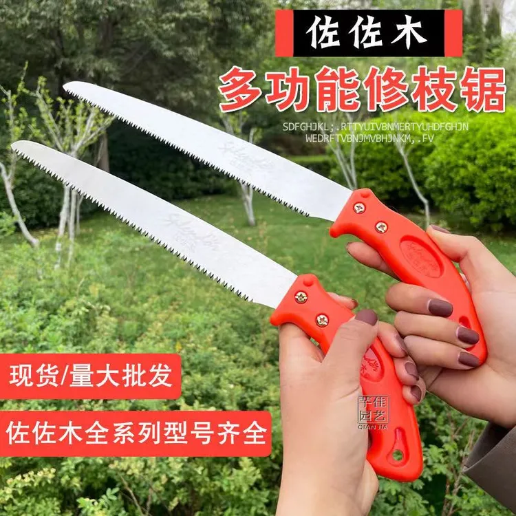 均田佐佐木台湾原装进口修枝锯手锯锯子果树锯园艺锯伐细齿锯中齿