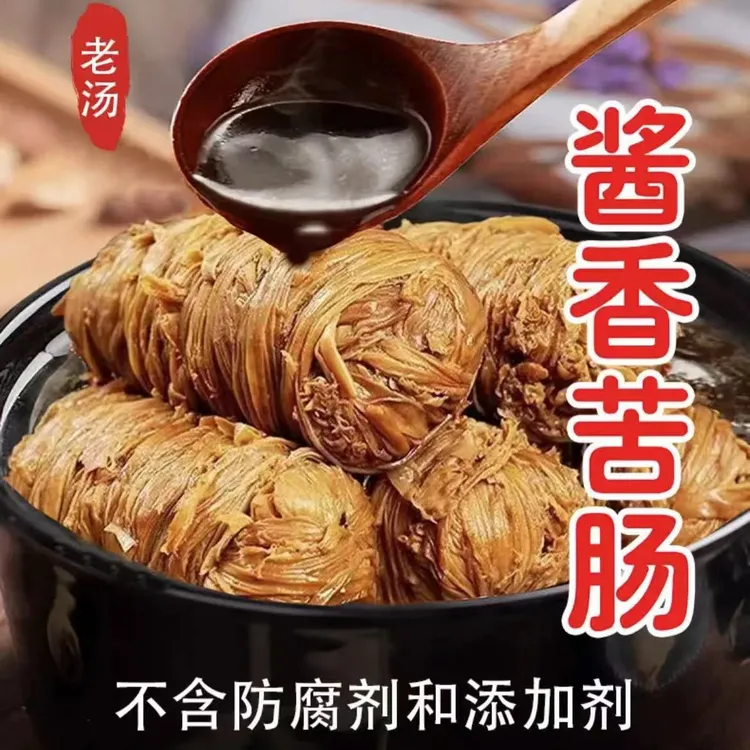 传统酱卤猪肉苦肠 真空包装开袋即食