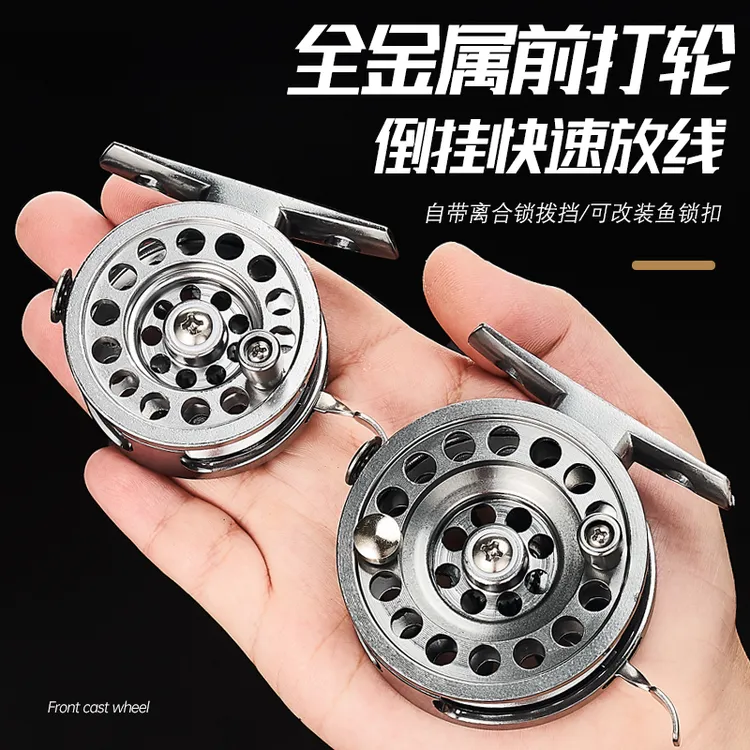 钓趣多前打轮全金属鱼线轮阀钓轮DIY改装鱼锁扣矶竿飞钓轮CNC渔轮