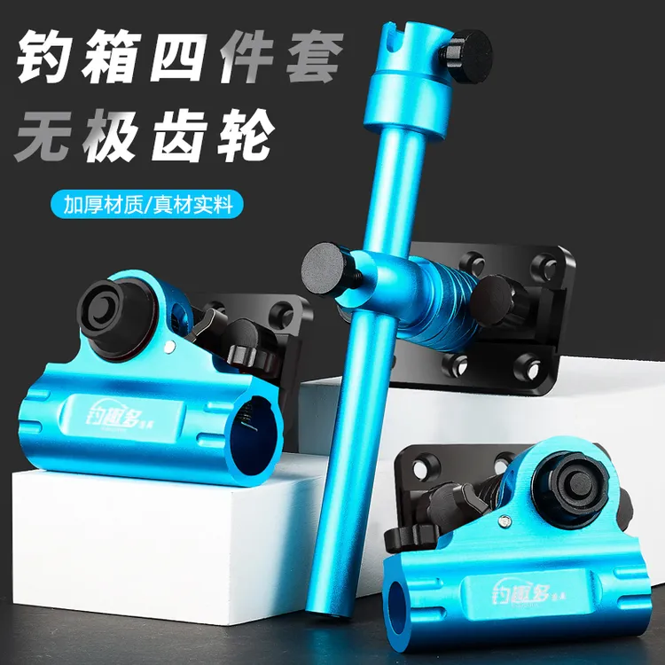 钓趣多钓箱配件三件套五件套加厚插片式钓鱼护架饵盘架炮台架大全