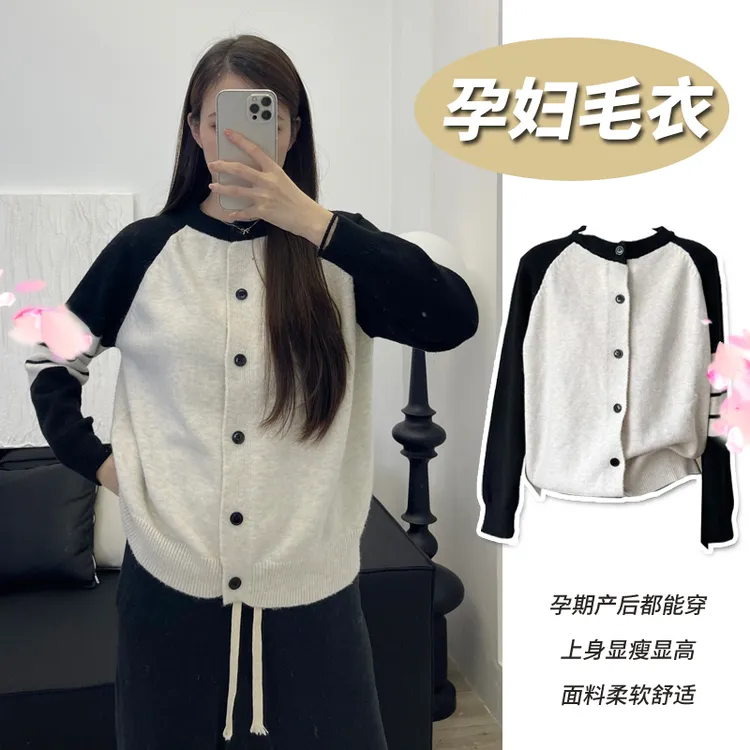 气质开衫毛衣女秋季新款显瘦百搭针织衫秋冬保暖柔软撞色长袖外套