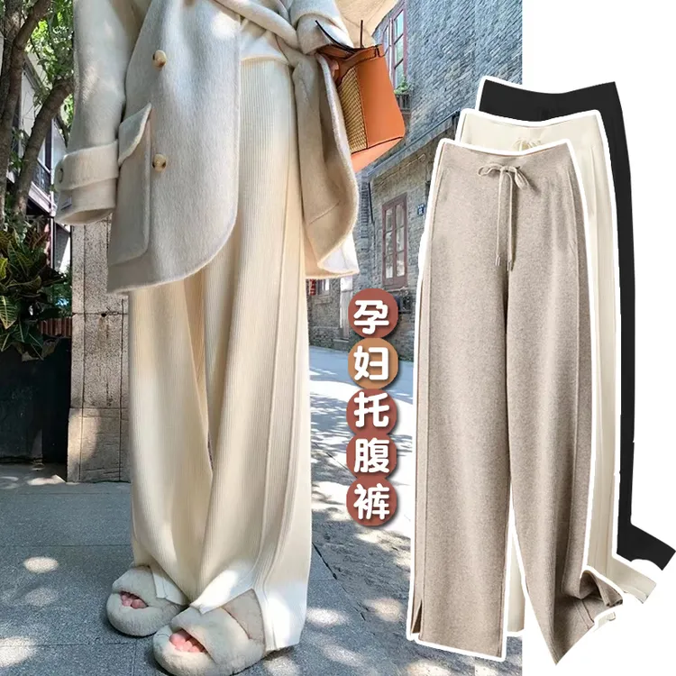 孕妇针织阔腿裤秋冬高腰开叉休闲裤冬季外穿加厚宽松时尚直筒长裤
