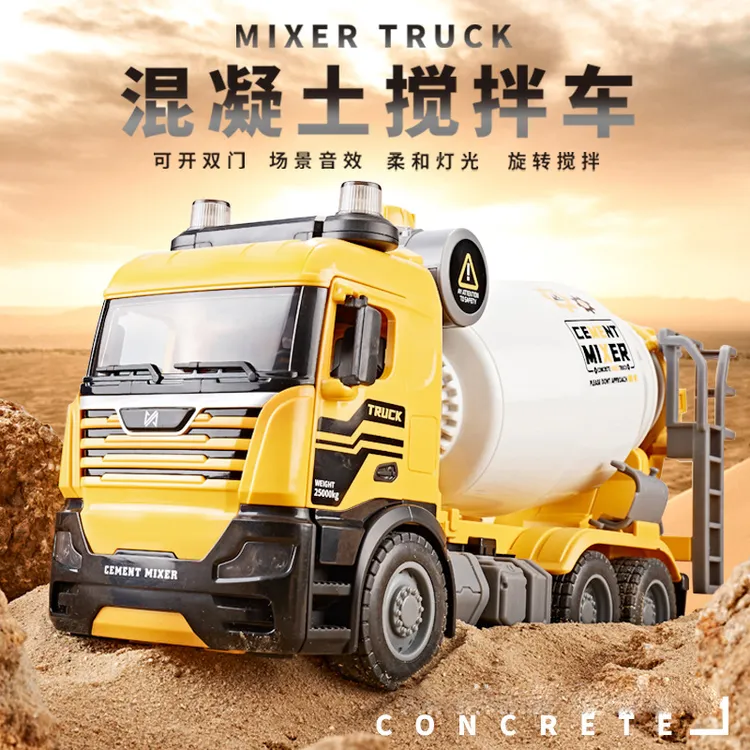 男孩玩具混凝土搅拌车泥土车滚筒搅拌旋转出料工程车灯光音乐早教