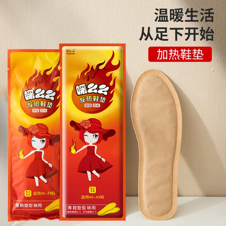 自发热鞋垫男女可行走脚底自热暖脚宝加热暖足贴免充电秋冬季热贴