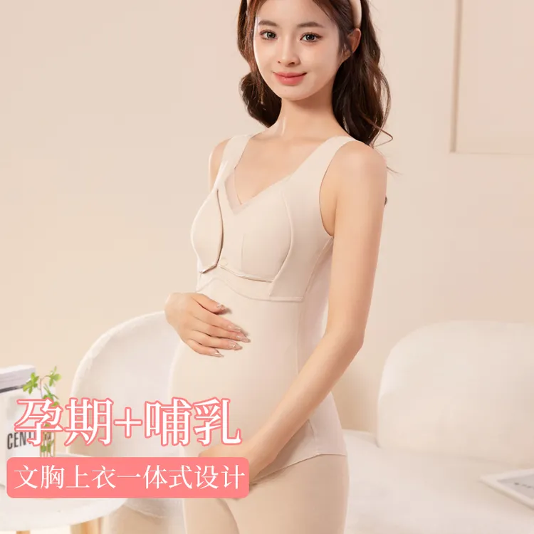 带胸垫一体式秋冬保暖背心哺乳衣孕妇打底衣产后月子服喂奶衣睡衣