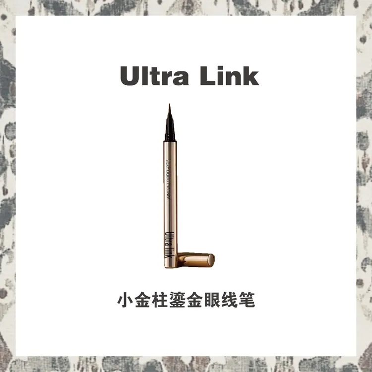 Ultra link 眼线笔