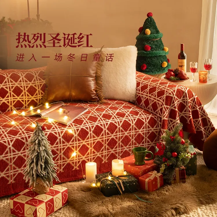圣诞沙发盖布节日氛围感沙发套罩红色喜庆盖巾沙发装饰高级感盖毯