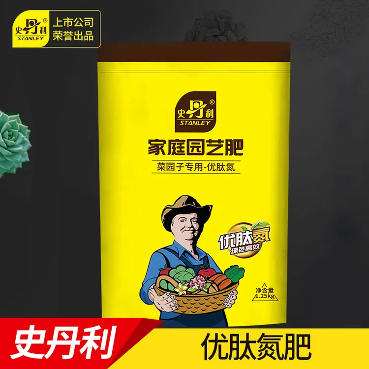 史丹利优肽氮肥料氮肥花用水溶肥果树种菜复合肥尿素化肥速效高氮