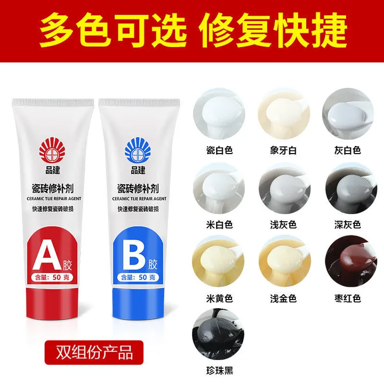 瓷砖修补剂釉面大理石补坑破损修补膏陶瓷裂缝地砖磁砖背胶防水