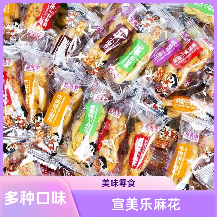 【到手半价】酥脆宣美乐小麻花六种混合口味传统传统制作休闲零食