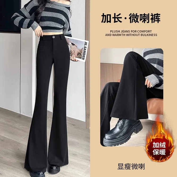 加绒西装微喇裤女秋冬2024新款保暖高腰显瘦修身垂感小个子喇叭裤