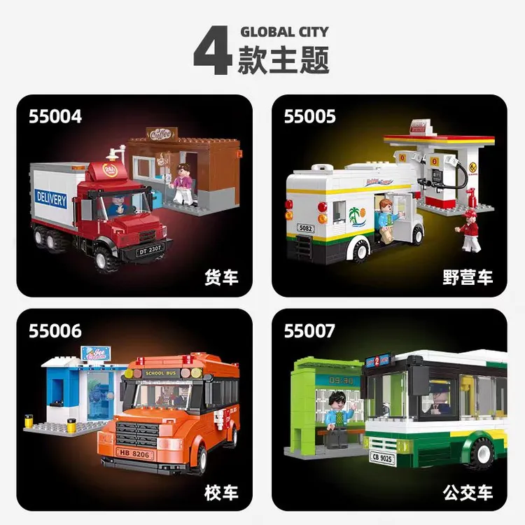 杰星城市造型大型校车公交车站双层巴士系列儿童颗粒拼装多样玩具