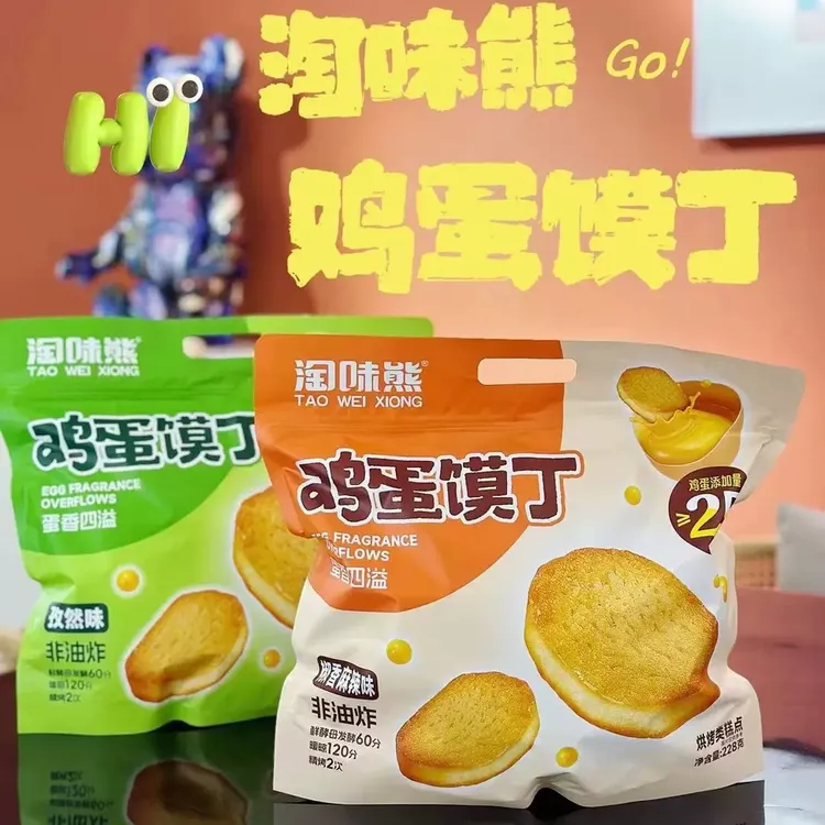 淘味熊鸡蛋馍丁孜然味椒香麻辣味非油炸馍片网红烘烤类糕点小零食