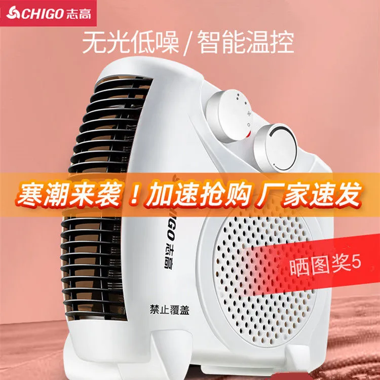 志高取暖器暖风机家用电暖气小太阳节能省电小型桌面烤火炉热风机