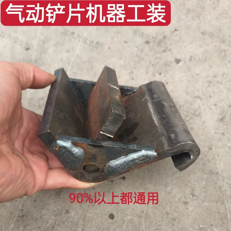 气动铲片机工装刹车片蹄片机工装修车铸造通用汽车修理厂专用工具