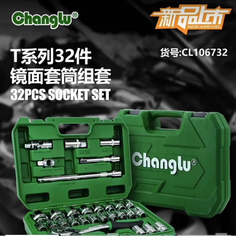 长鹿套筒组套多功能维修工具箱套筒棘轮扳手组合汽修工具修车套装