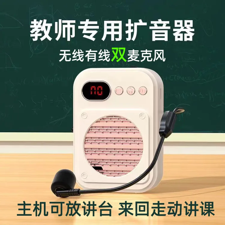 小蜜蜂扩音器教师专用蓝牙无线麦克风耳麦讲课老师上课录音扩音机