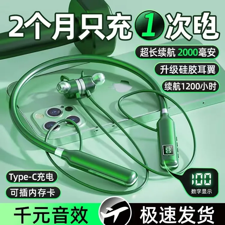 超长续航蓝牙耳机电竞颈挂脖式2023新款运动跑步男女适用苹果华为