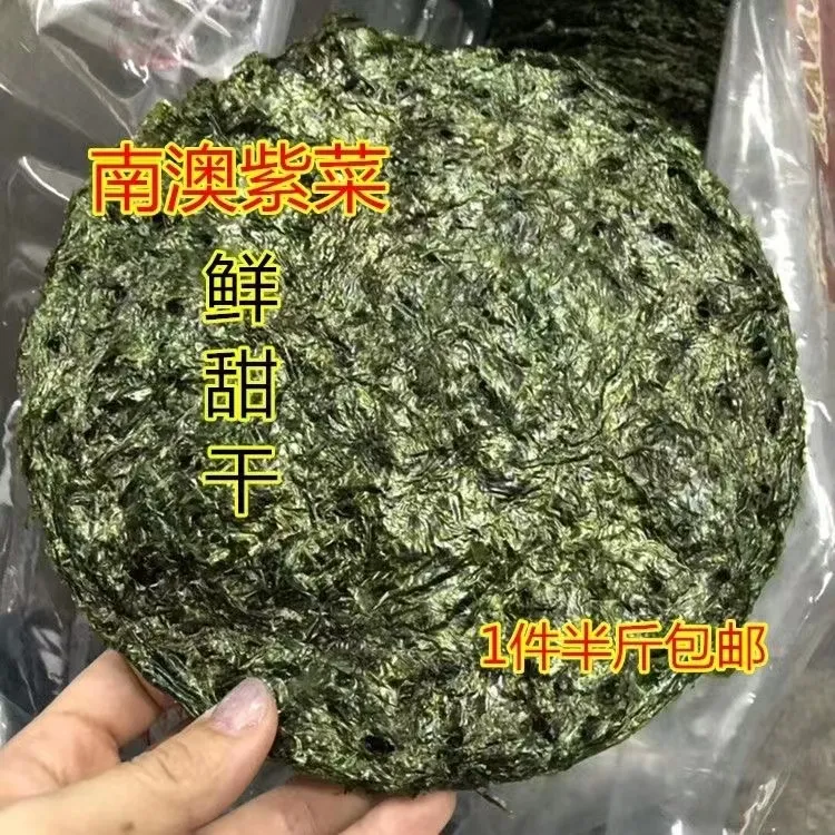 精选特色干货紫菜