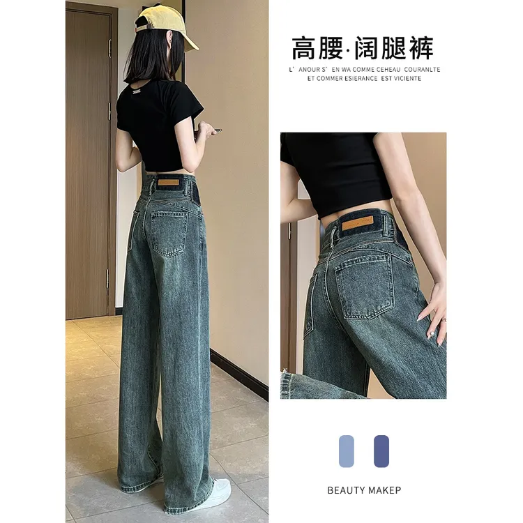 高腰阔腿牛仔裤女夏薄款2024新款小个子宽松显瘦拖地窄版直筒裤子