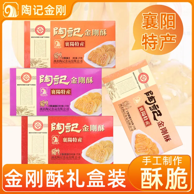 陶记金刚即食传统金刚酥多口味组合办公室休闲零食纯手工烘烤糕点