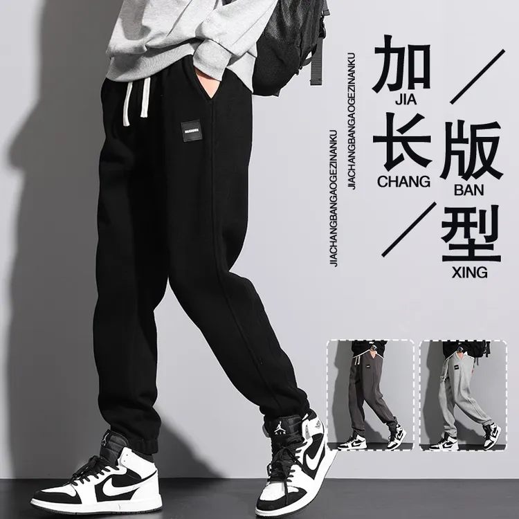 加长版运动裤男秋冬季瘦高个子加绒加厚学生青少年长腿休闲卫裤潮