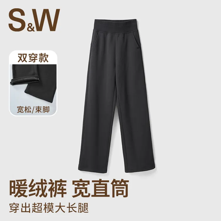 SW速惟【噫嘻文化】秋冬加暖绒显瘦直筒保暖休闲运动长裤 6170