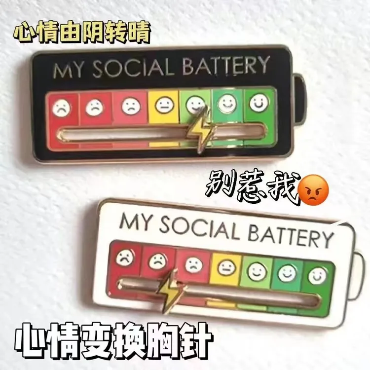 电量心情胸章可滑动闪电胸针我的社交电池饰品金属徽章谷圈小礼物