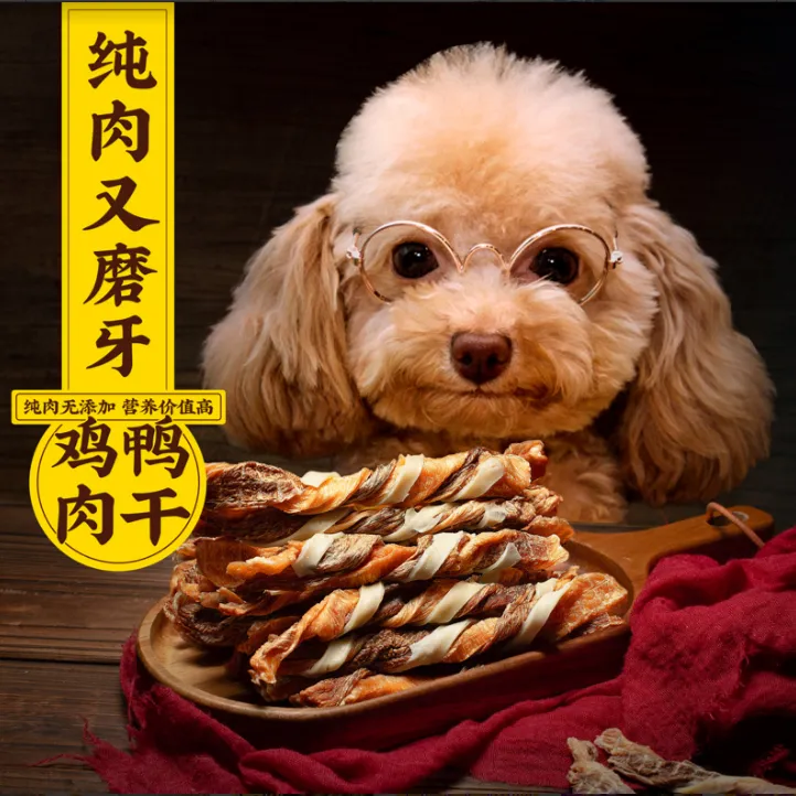 尾巴先生鸡鸭肉麻花酥脆营养芝士麻花鸡肉鸭肉狗狗训练磨牙零食