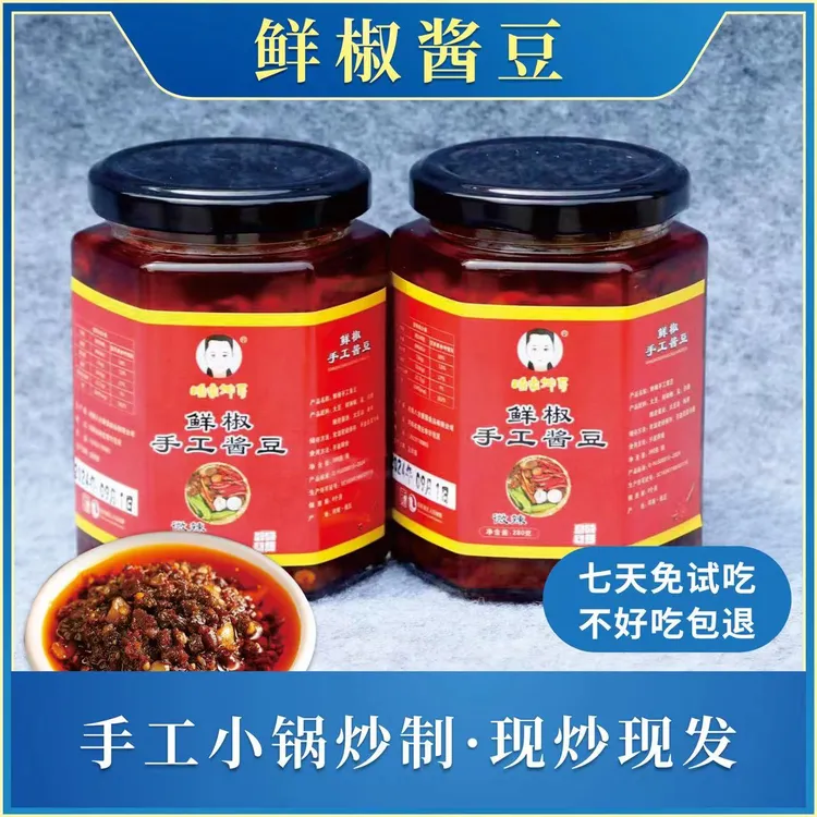 河南老家手工鲜辣椒酱豆2瓶装