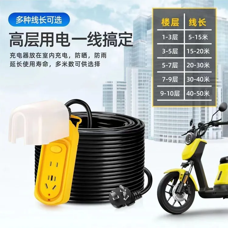 加厚防雨长线插安全户外用电电动车三轮车加粗两芯线防水防冻阻燃