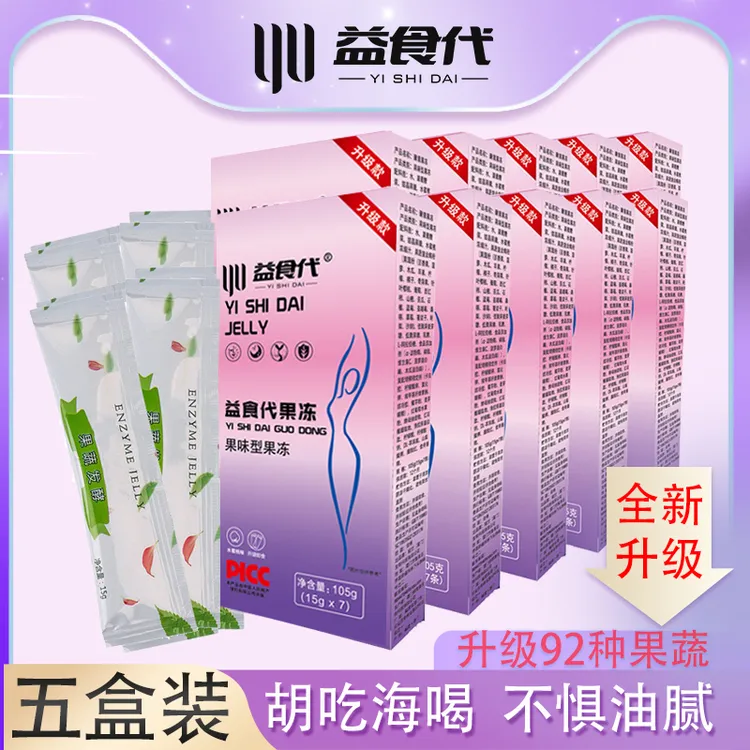 【粉丝专属】益食代果蔬果冻水蜜桃口味果冻7条*15g/盒升级版食用