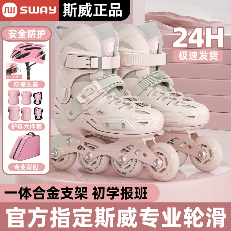 斯威T6A溜冰鞋女童轮滑鞋儿童男女孩初学者专业滑轮旱冰滑冰成人