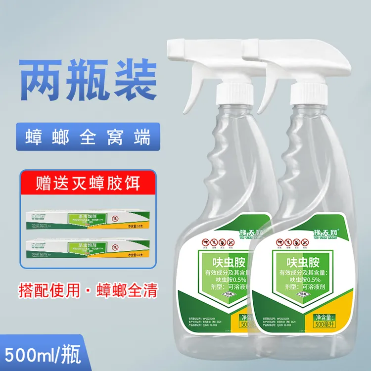【高效灭蟑120天】豫天网除蟑喷雾蟑螂克星一窝端人宠友好无色无味