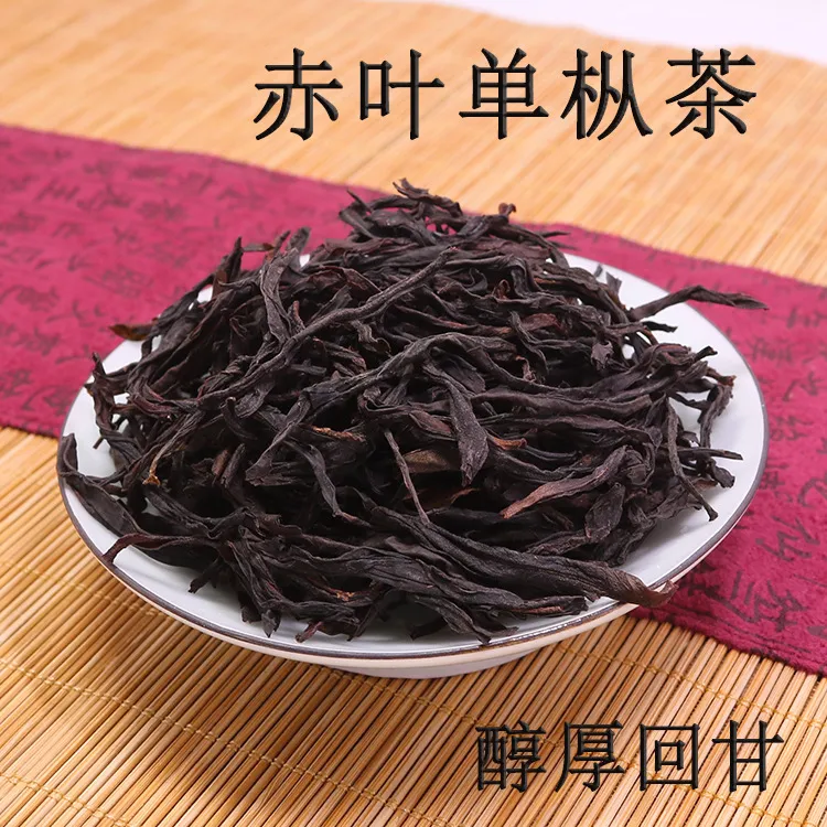 【赤叶】春茶赤叶单丛茶番薯香浓郁回甘潮州单枞茶250g 500g