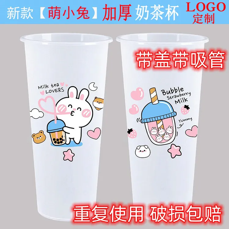 家用网红奶茶杯子90口径一次性磨砂塑饮料杯带盖加吸管500ml700ML