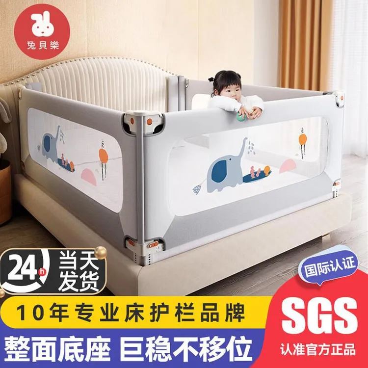 兔贝乐床围栏宝宝防摔床边挡板婴儿升降床护栏加高加固儿童床围栏