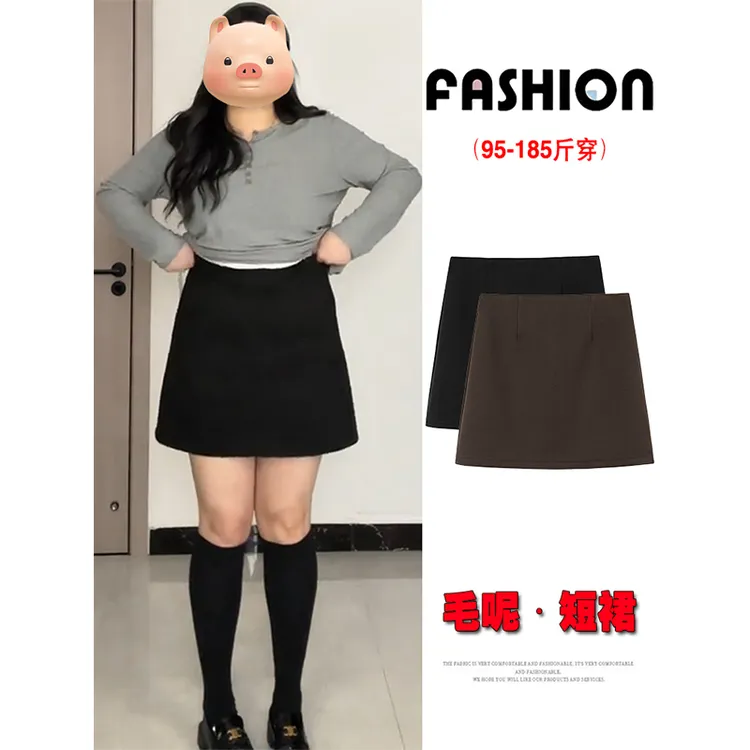 黑色毛呢半身裙女秋冬微胖mm大码百搭高腰小个子显瘦包臀a字短裙