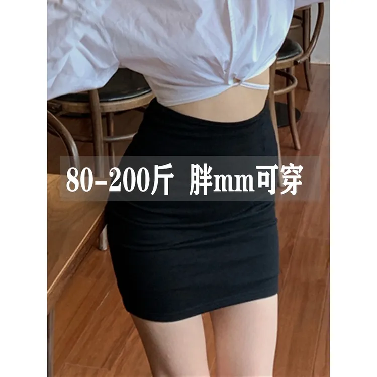 大码微胖辣妹半身裙包臀裙弹力一步裙美式纯色短裙职业装工装裙