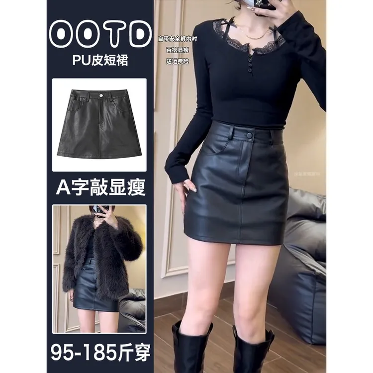 韩系氛围感穿搭黑色小皮裙女梨形遮胯a字包臀短裙早秋大码PU皮裙