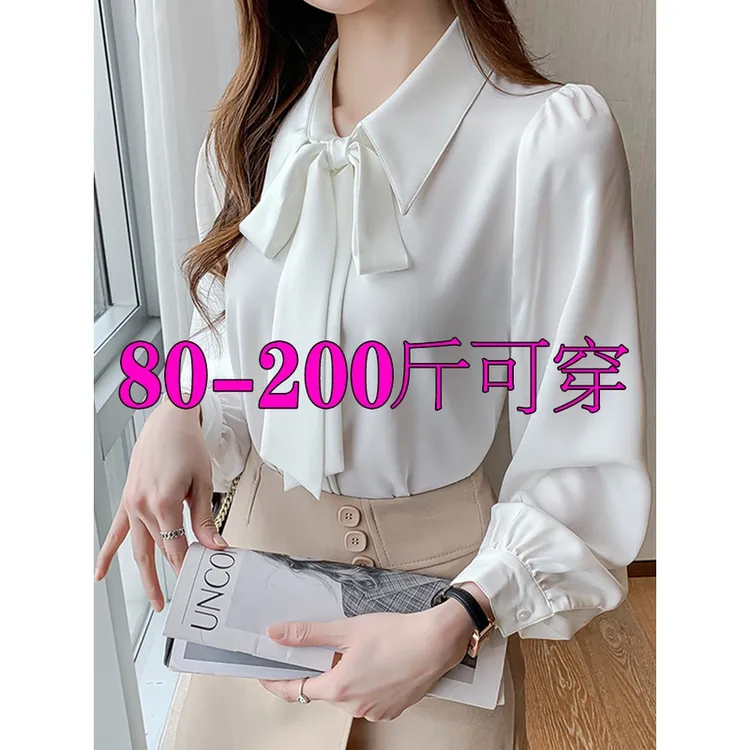秋季面试蝴蝶结白色衬衫女大码法式飘带灯笼袖上衣高级感职业衬衣