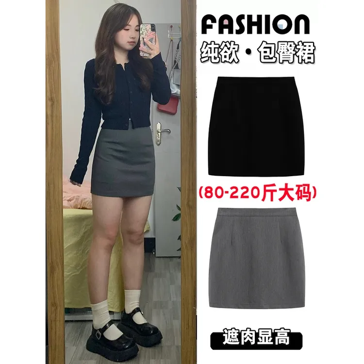 灰色性感包臀裙女春季大码紧身高腰显瘦纯欲辣妹OL短裙弹力一步裙