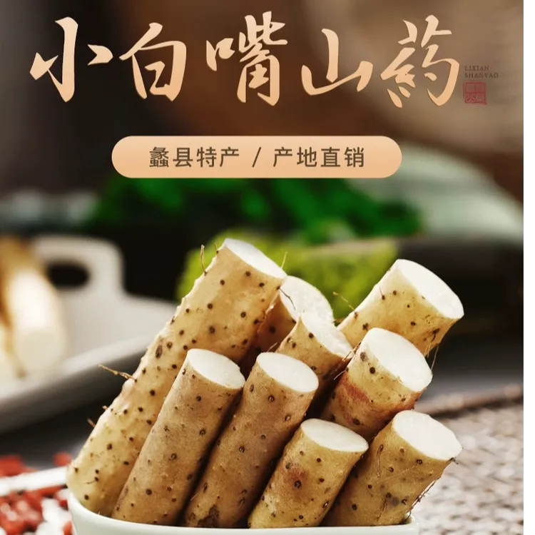 【正宗】小白嘴铁棍垆土怀山药软糯香甜5斤新鲜现挖营养佳品山药