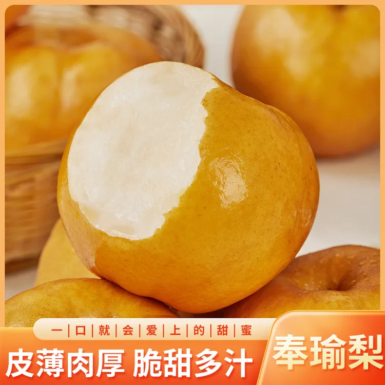 【桃子妹专属】大山深处晚熟奉瑜梨果园现摘现发形佳味美晚香甜