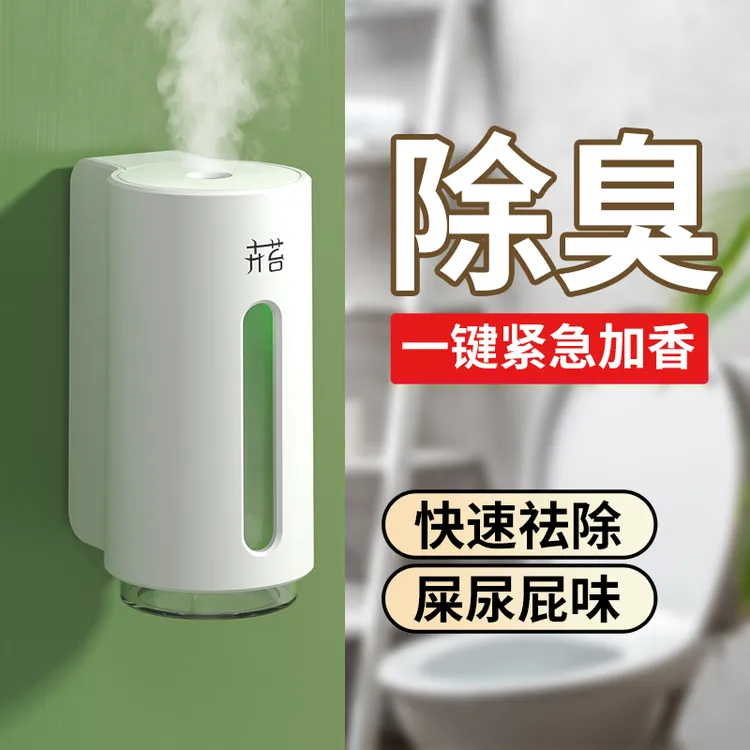 卉苔自动香薰机智能香氛机家用室内持久留香空气清新厕所除臭神器
