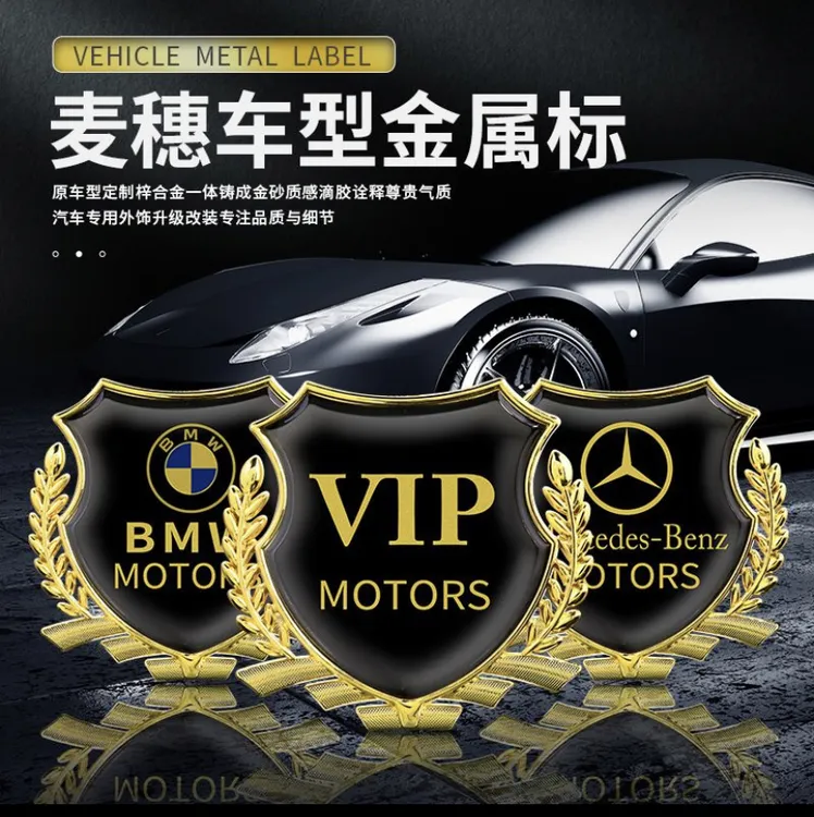 【新疆包邮】汽车金属车贴改装车标侧标车窗个性耐磨牢固装饰贴用品