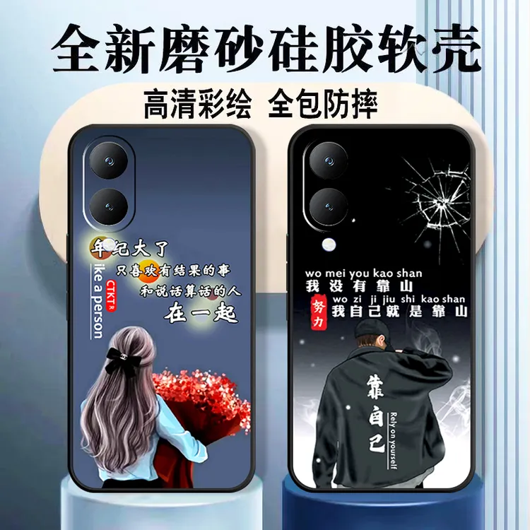 适用vivoY36手机壳防摔V2318A软硅胶全包vivoY36m磨砂保护套彩绘