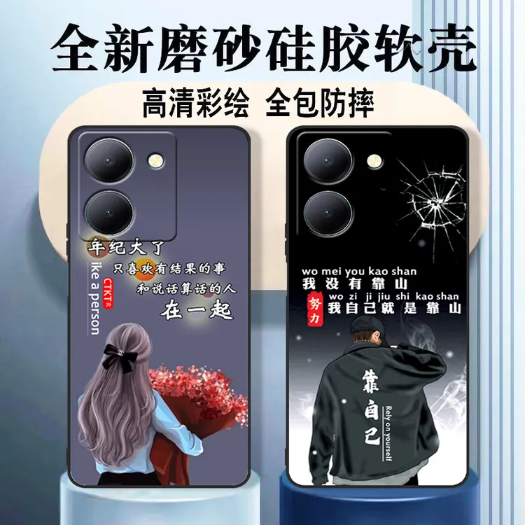 vivoY78手机壳防摔V2278A软硅胶全包磨砂vivoY78M保护套网红男女