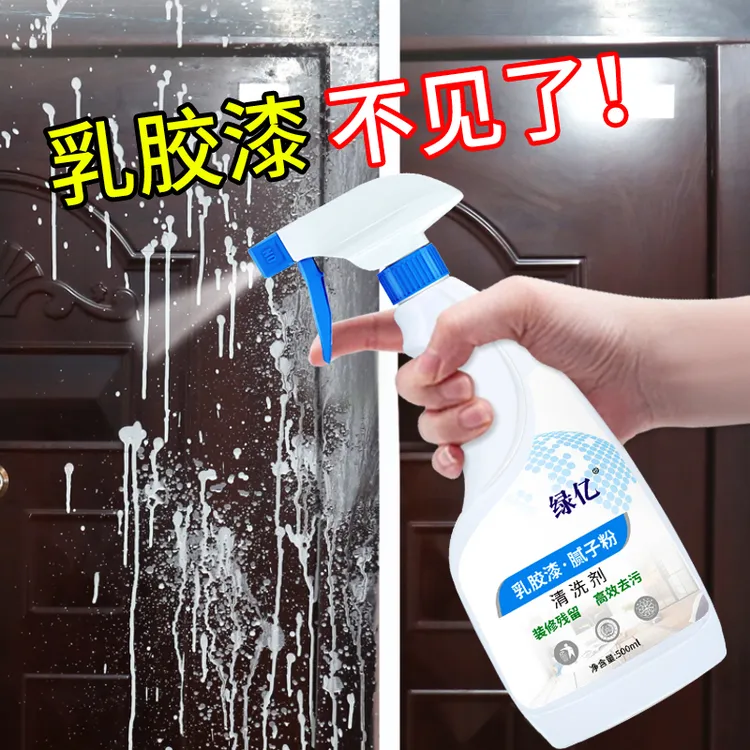 去除乳胶漆专用清洁剂新房装修残留开荒保洁涂料清洗瓷砖蜡腻子粉